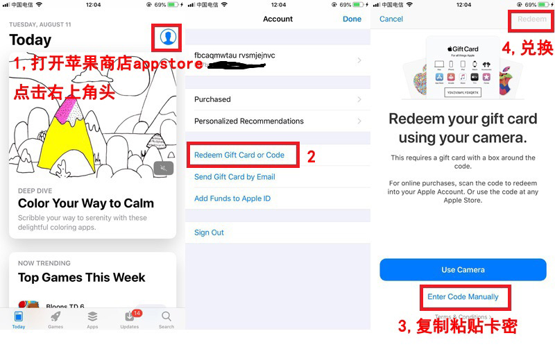iTunes礼品卡使用说明