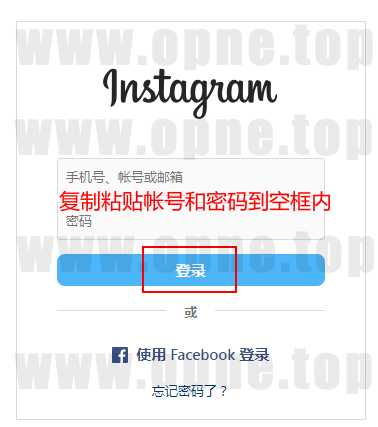 Instagram（邮箱验证号）使用说明