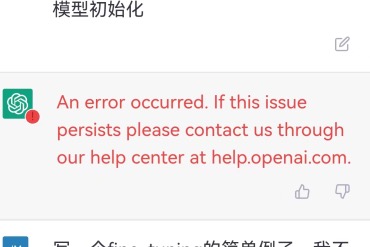 GPT错误提示8.jpg