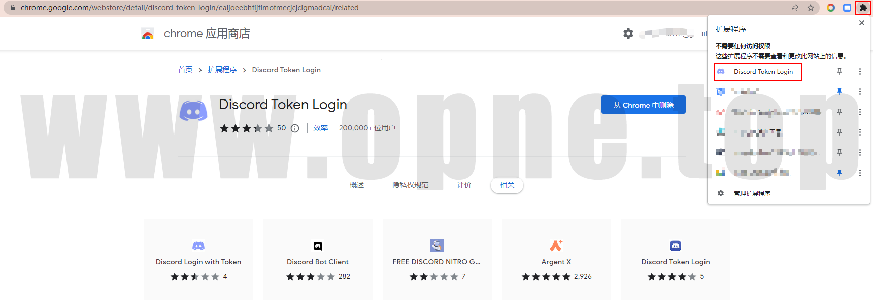discord-token2.png discord-token2.png