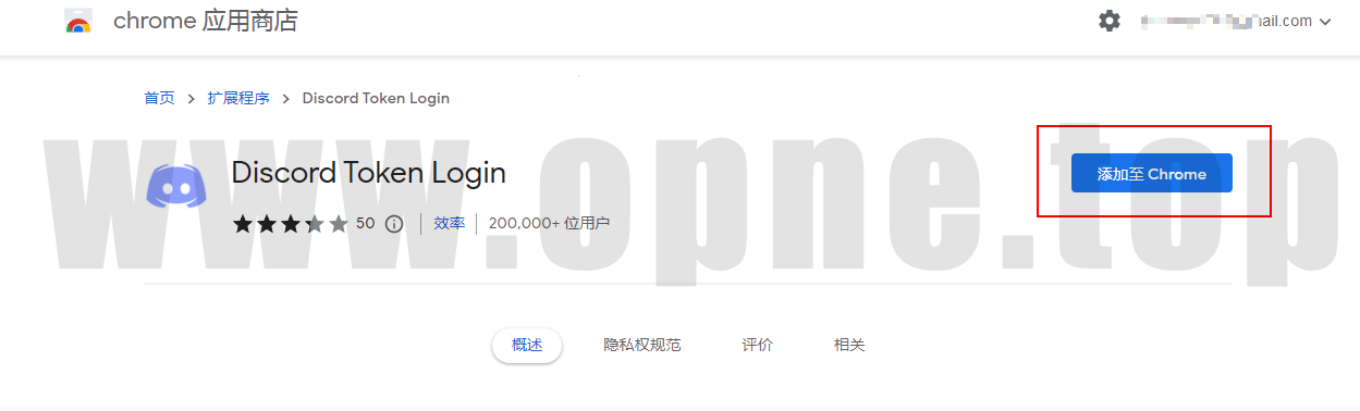 Discord（token）帐号使用说明