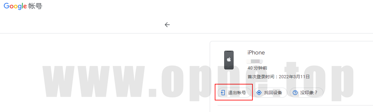 gmail退出设备2.png