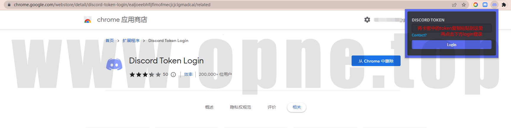 discord-token3.png discord-token3.png