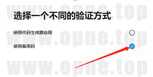 X-2fa-5.png X-2fa-5.png