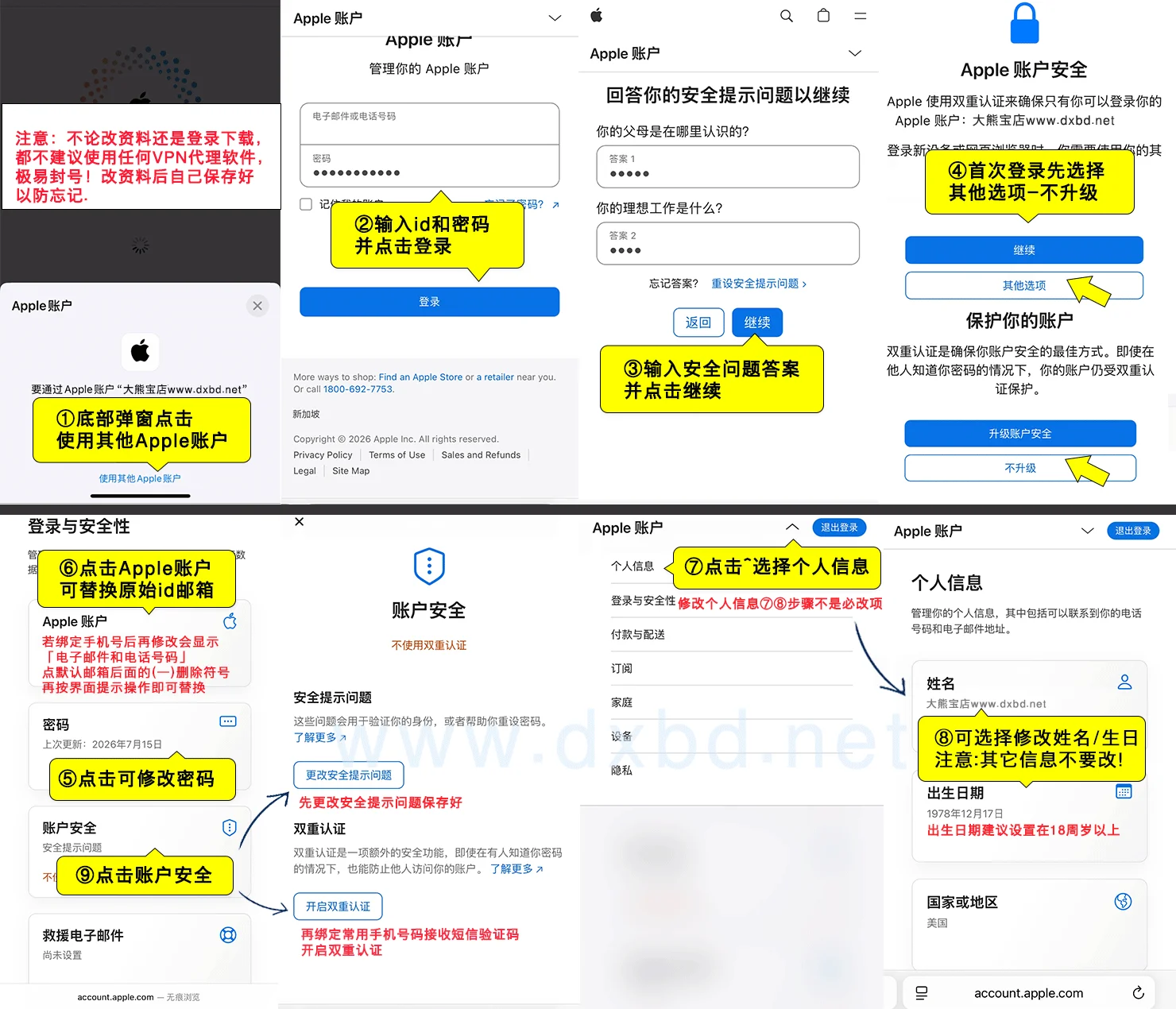 Apple-ID修改资料-New.webp Apple-ID修改资料-New.webp