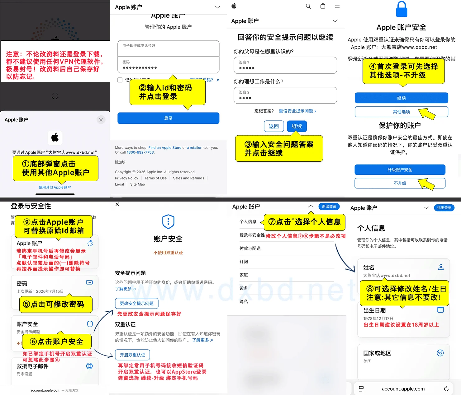 Apple-ID修改资料-New.webp Apple-ID修改资料-New.webp